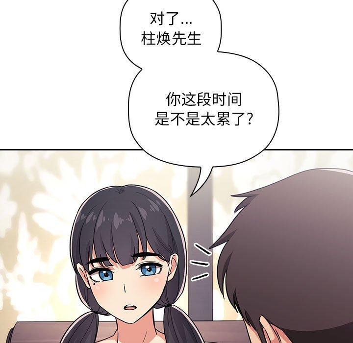 欢迎进入梦幻直播间[抖漫]韩漫全集-欢迎进入梦幻直播间-第 58 话无删减无遮挡章节图片 