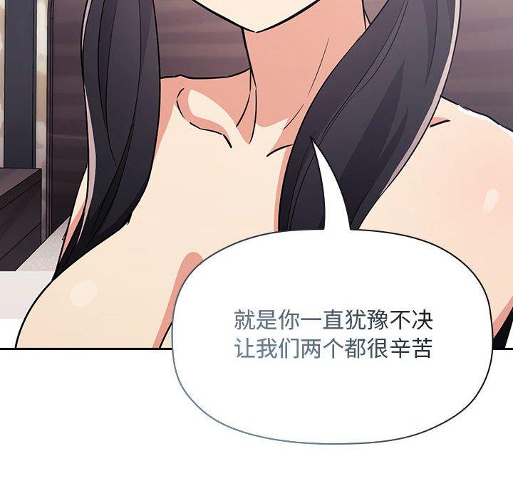 欢迎进入梦幻直播间[抖漫]韩漫全集-欢迎进入梦幻直播间-第 58 话无删减无遮挡章节图片 