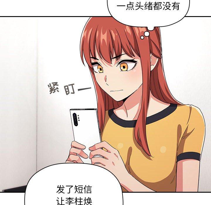 欢迎进入梦幻直播间[抖漫]韩漫全集-欢迎进入梦幻直播间-第 58 话无删减无遮挡章节图片 