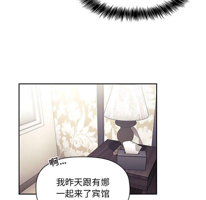 欢迎进入梦幻直播间[抖漫]韩漫全集-欢迎进入梦幻直播间-第 58 话无删减无遮挡章节图片 