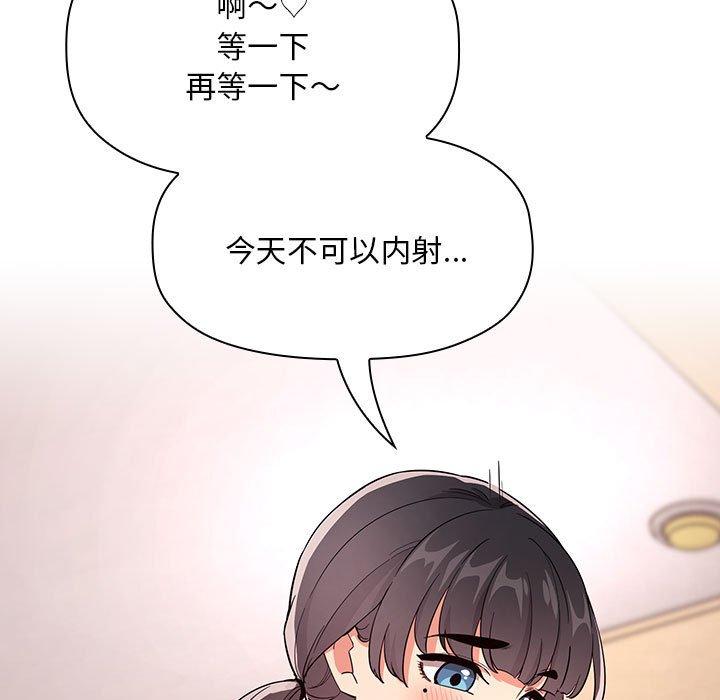 欢迎进入梦幻直播间[抖漫]韩漫全集-欢迎进入梦幻直播间-第 59 话无删减无遮挡章节图片 