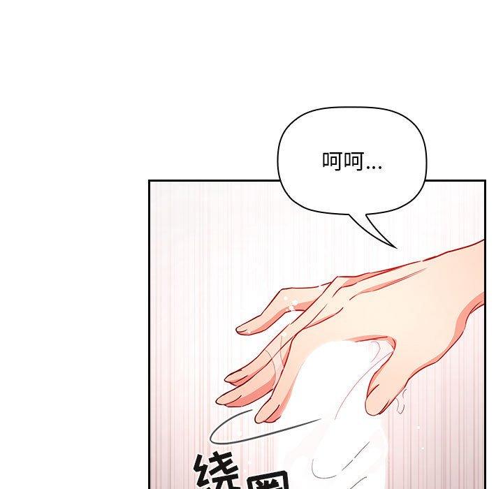 欢迎进入梦幻直播间[抖漫]韩漫全集-欢迎进入梦幻直播间-第 59 话无删减无遮挡章节图片 