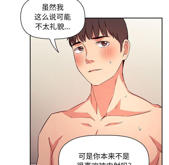 欢迎进入梦幻直播间[抖漫]韩漫全集-欢迎进入梦幻直播间-第 59 话无删减无遮挡章节图片 