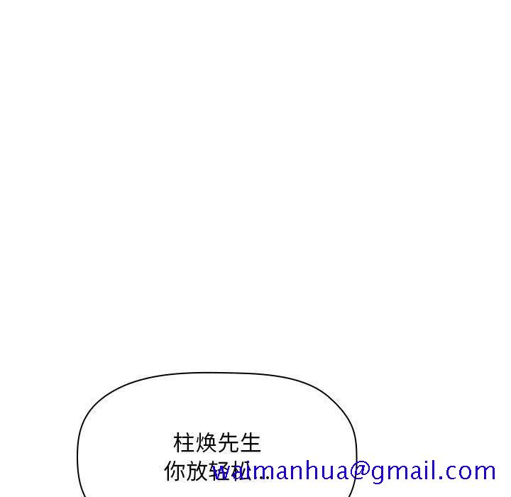 欢迎进入梦幻直播间[抖漫]韩漫全集-欢迎进入梦幻直播间-第 59 话无删减无遮挡章节图片 