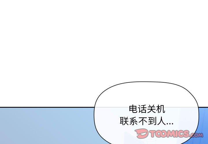 欢迎进入梦幻直播间[抖漫]韩漫全集-欢迎进入梦幻直播间-第 59 话无删减无遮挡章节图片 
