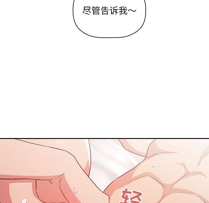 欢迎进入梦幻直播间[抖漫]韩漫全集-欢迎进入梦幻直播间-第 59 话无删减无遮挡章节图片 