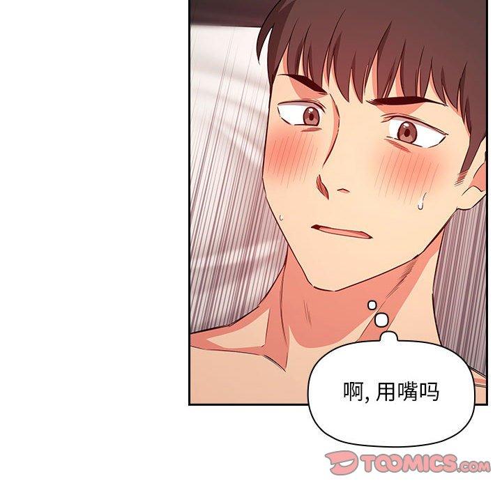 欢迎进入梦幻直播间[抖漫]韩漫全集-欢迎进入梦幻直播间-第 59 话无删减无遮挡章节图片 