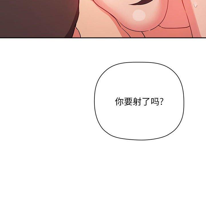 欢迎进入梦幻直播间[抖漫]韩漫全集-欢迎进入梦幻直播间-第 59 话无删减无遮挡章节图片 