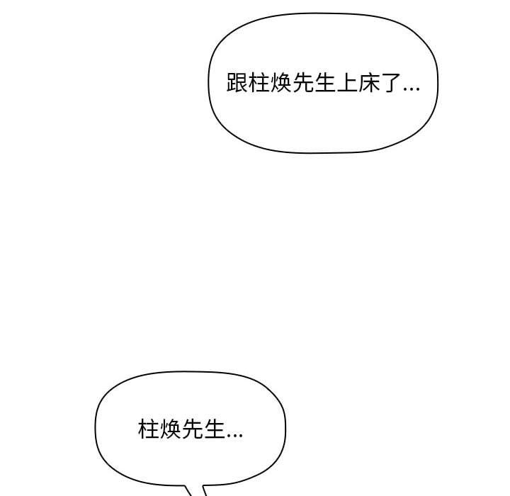 欢迎进入梦幻直播间[抖漫]韩漫全集-欢迎进入梦幻直播间-第 59 话无删减无遮挡章节图片 