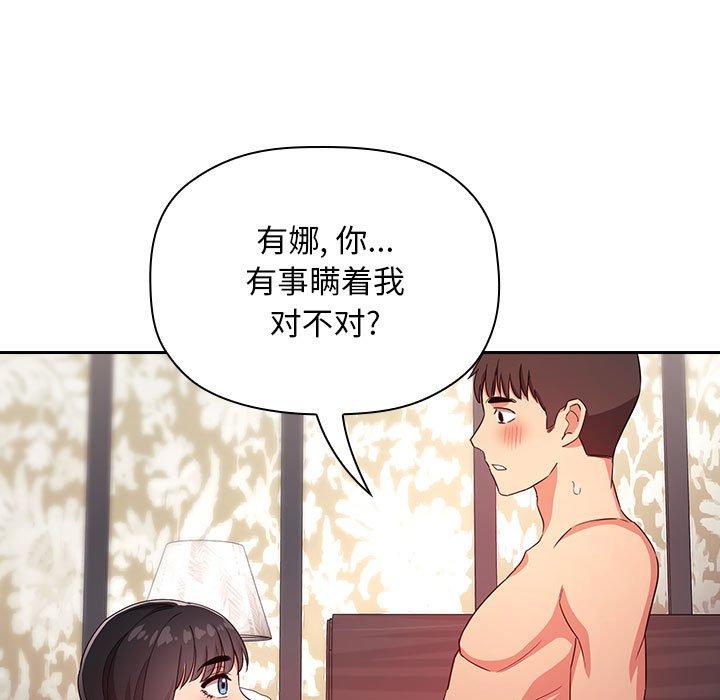 欢迎进入梦幻直播间[抖漫]韩漫全集-欢迎进入梦幻直播间-第 59 话无删减无遮挡章节图片 
