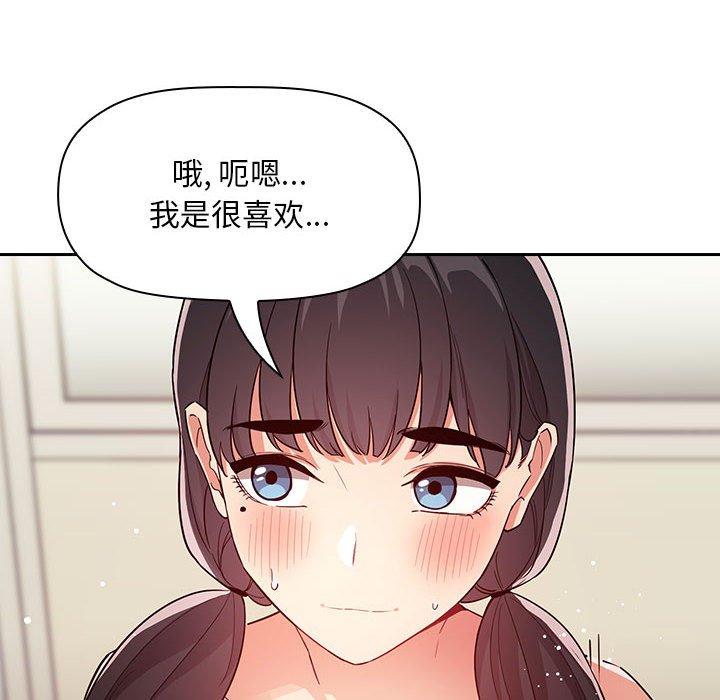 欢迎进入梦幻直播间[抖漫]韩漫全集-欢迎进入梦幻直播间-第 59 话无删减无遮挡章节图片 