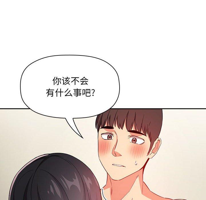 欢迎进入梦幻直播间[抖漫]韩漫全集-欢迎进入梦幻直播间-第 59 话无删减无遮挡章节图片 