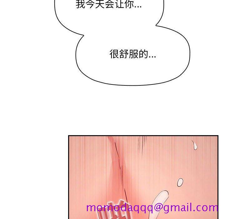欢迎进入梦幻直播间[抖漫]韩漫全集-欢迎进入梦幻直播间-第 59 话无删减无遮挡章节图片 