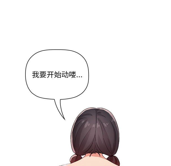 欢迎进入梦幻直播间[抖漫]韩漫全集-欢迎进入梦幻直播间-第 59 话无删减无遮挡章节图片 