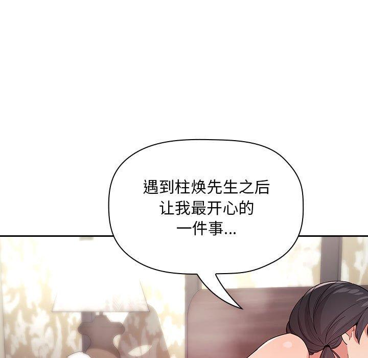 欢迎进入梦幻直播间[抖漫]韩漫全集-欢迎进入梦幻直播间-第 59 话无删减无遮挡章节图片 