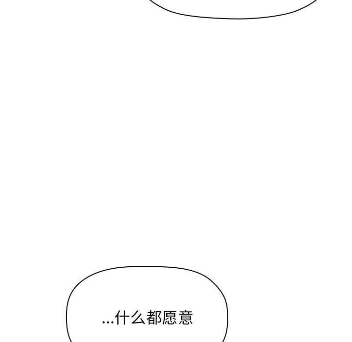 欢迎进入梦幻直播间[抖漫]韩漫全集-欢迎进入梦幻直播间-第 59 话无删减无遮挡章节图片 