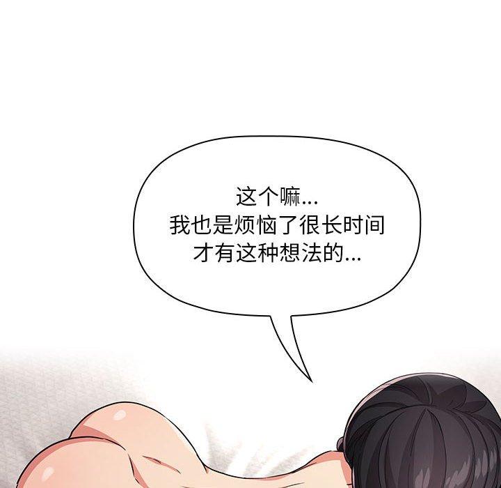 欢迎进入梦幻直播间[抖漫]韩漫全集-欢迎进入梦幻直播间-第 59 话无删减无遮挡章节图片 
