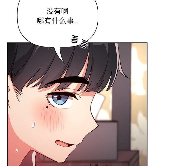 欢迎进入梦幻直播间[抖漫]韩漫全集-欢迎进入梦幻直播间-第 59 话无删减无遮挡章节图片 