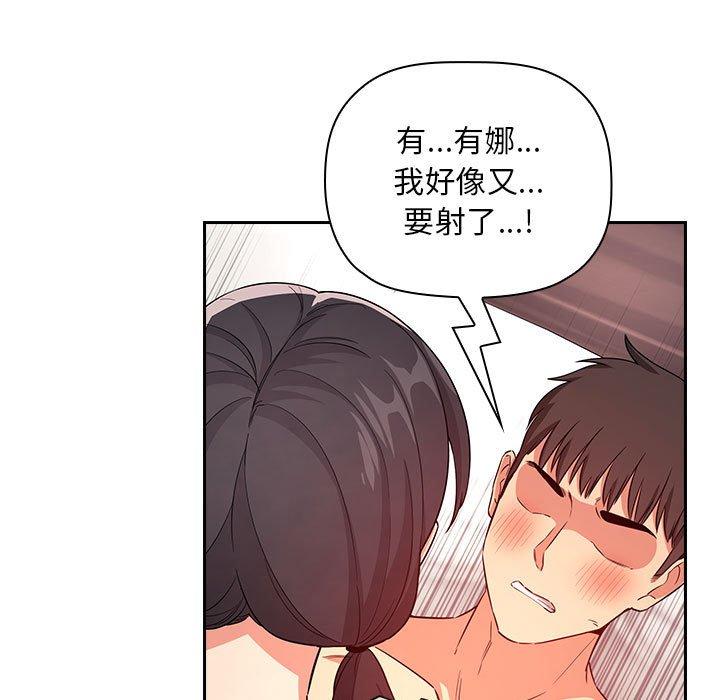 欢迎进入梦幻直播间[抖漫]韩漫全集-欢迎进入梦幻直播间-第 59 话无删减无遮挡章节图片 