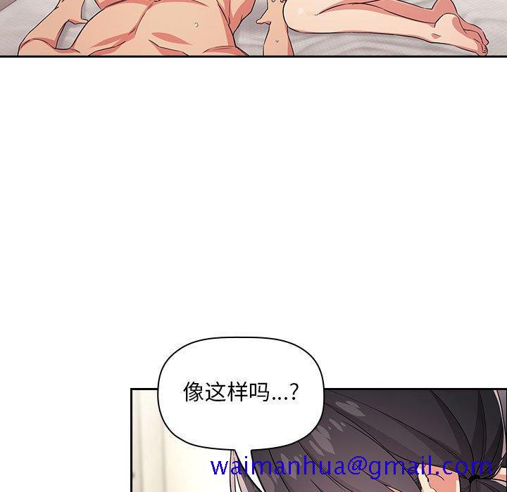 欢迎进入梦幻直播间[抖漫]韩漫全集-欢迎进入梦幻直播间-第 59 话无删减无遮挡章节图片 