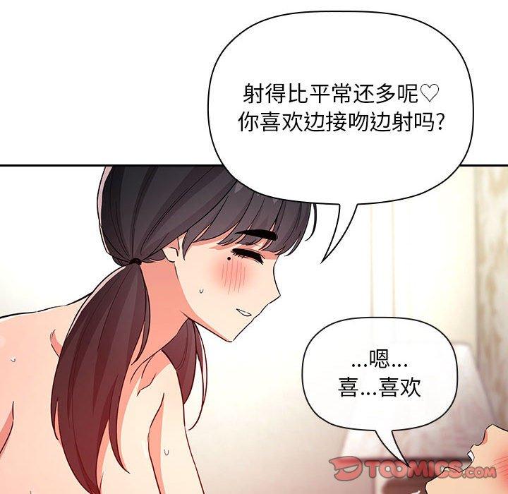 欢迎进入梦幻直播间[抖漫]韩漫全集-欢迎进入梦幻直播间-第 59 话无删减无遮挡章节图片 