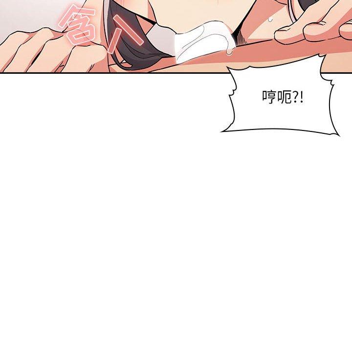 欢迎进入梦幻直播间[抖漫]韩漫全集-欢迎进入梦幻直播间-第 59 话无删减无遮挡章节图片 
