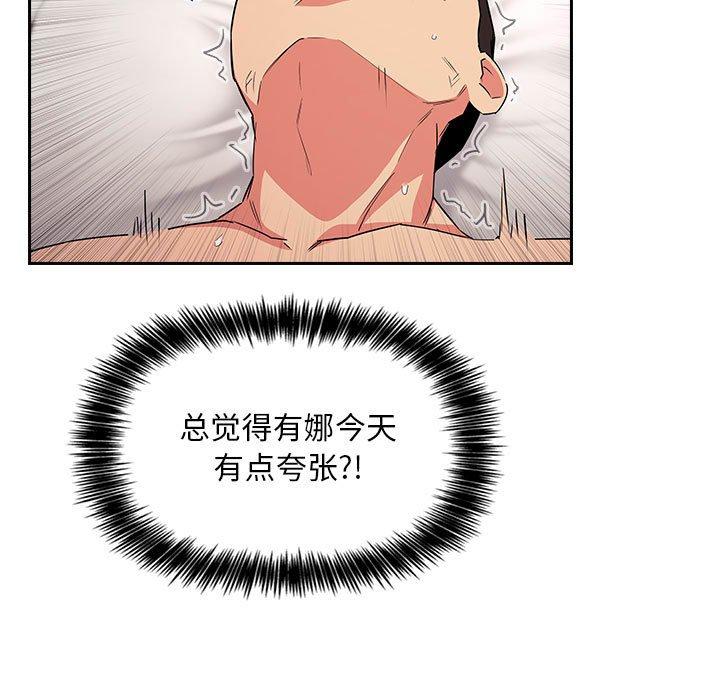 欢迎进入梦幻直播间[抖漫]韩漫全集-欢迎进入梦幻直播间-第 59 话无删减无遮挡章节图片 