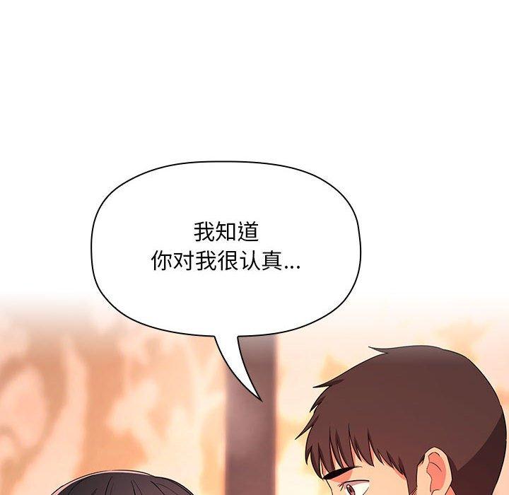 欢迎进入梦幻直播间[抖漫]韩漫全集-欢迎进入梦幻直播间-第 60 话无删减无遮挡章节图片 