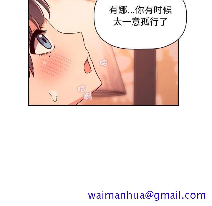 欢迎进入梦幻直播间[抖漫]韩漫全集-欢迎进入梦幻直播间-第 60 话无删减无遮挡章节图片 
