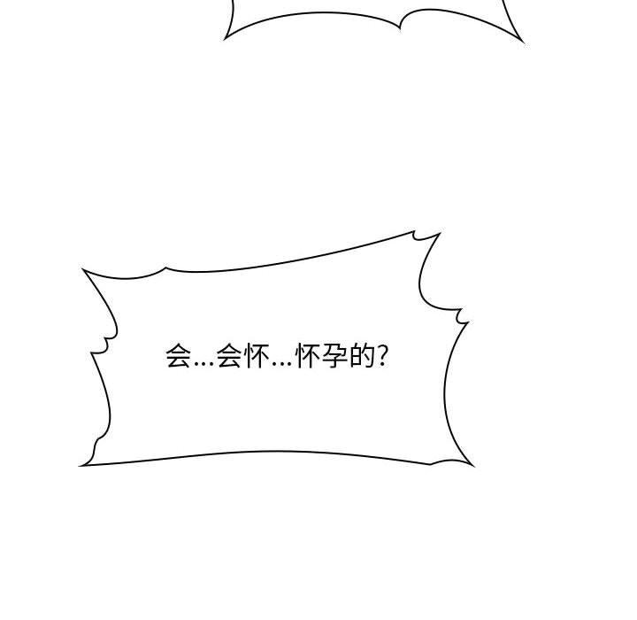 欢迎进入梦幻直播间[抖漫]韩漫全集-欢迎进入梦幻直播间-第 60 话无删减无遮挡章节图片 