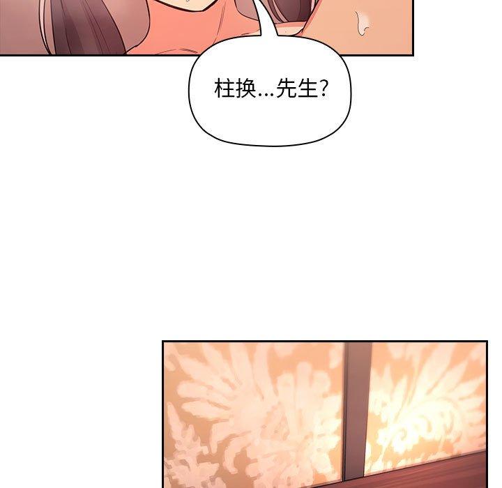欢迎进入梦幻直播间[抖漫]韩漫全集-欢迎进入梦幻直播间-第 60 话无删减无遮挡章节图片 