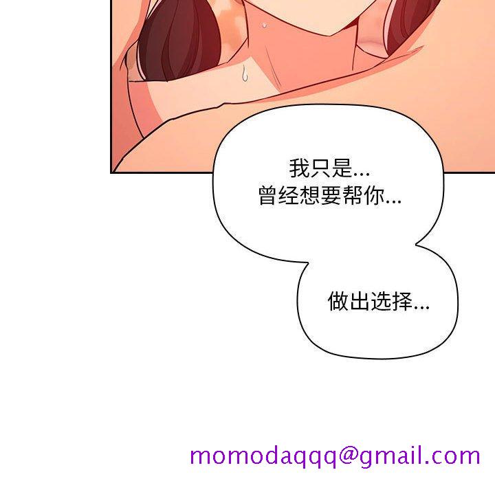 欢迎进入梦幻直播间[抖漫]韩漫全集-欢迎进入梦幻直播间-第 60 话无删减无遮挡章节图片 