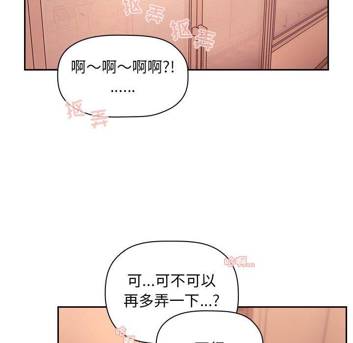 欢迎进入梦幻直播间[抖漫]韩漫全集-欢迎进入梦幻直播间-第 60 话无删减无遮挡章节图片 