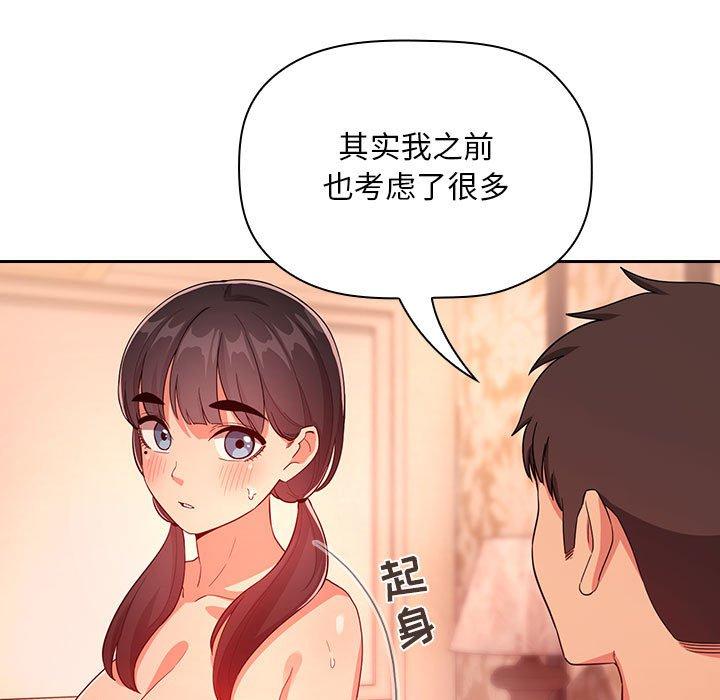 欢迎进入梦幻直播间[抖漫]韩漫全集-欢迎进入梦幻直播间-第 60 话无删减无遮挡章节图片 