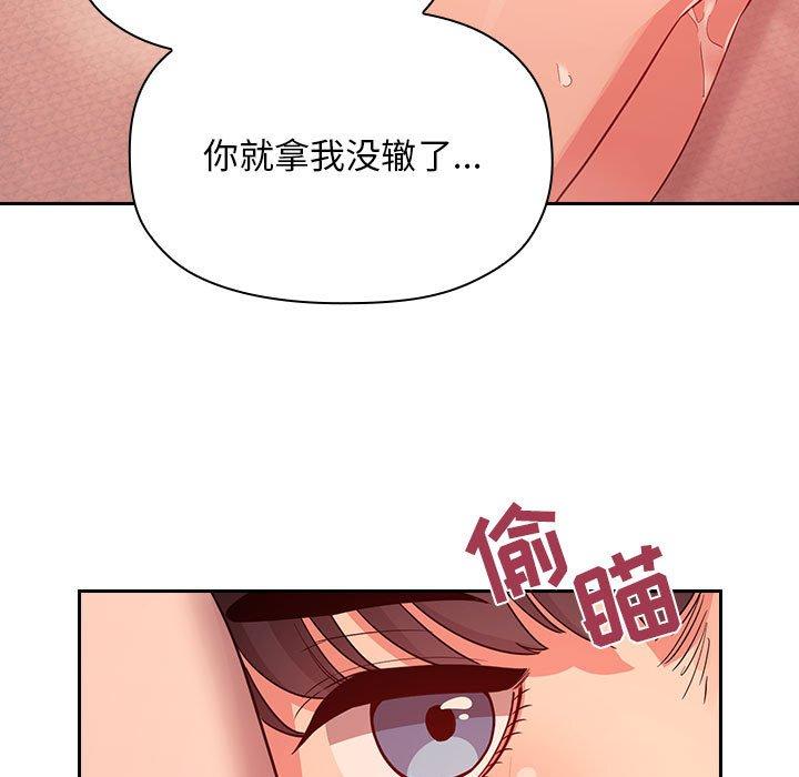 欢迎进入梦幻直播间[抖漫]韩漫全集-欢迎进入梦幻直播间-第 60 话无删减无遮挡章节图片 