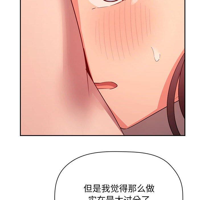 欢迎进入梦幻直播间[抖漫]韩漫全集-欢迎进入梦幻直播间-第 60 话无删减无遮挡章节图片 