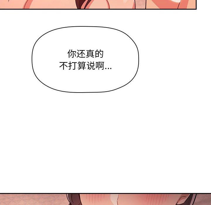 欢迎进入梦幻直播间[抖漫]韩漫全集-欢迎进入梦幻直播间-第 60 话无删减无遮挡章节图片 