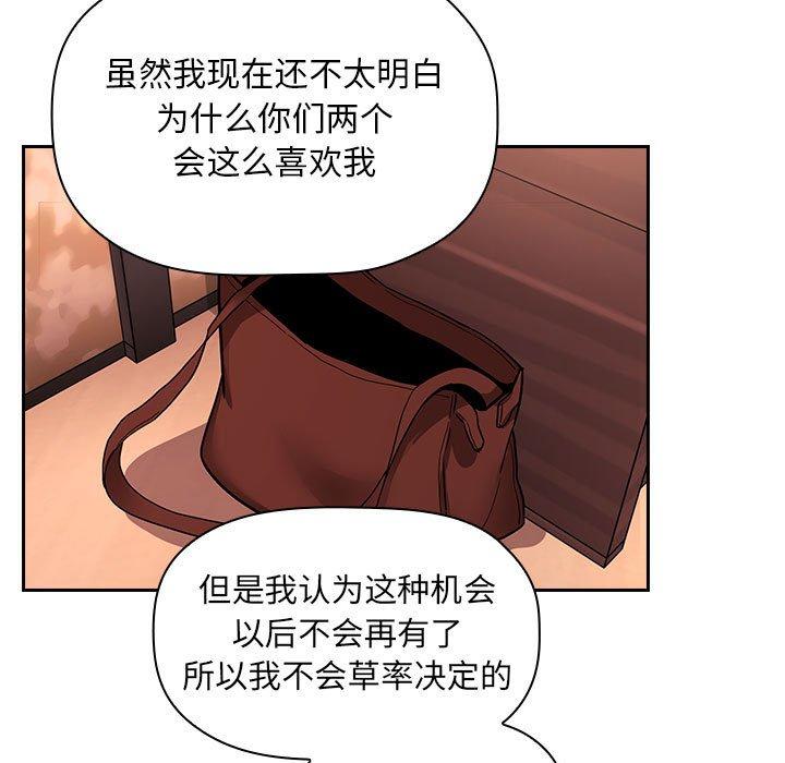 欢迎进入梦幻直播间[抖漫]韩漫全集-欢迎进入梦幻直播间-第 60 话无删减无遮挡章节图片 