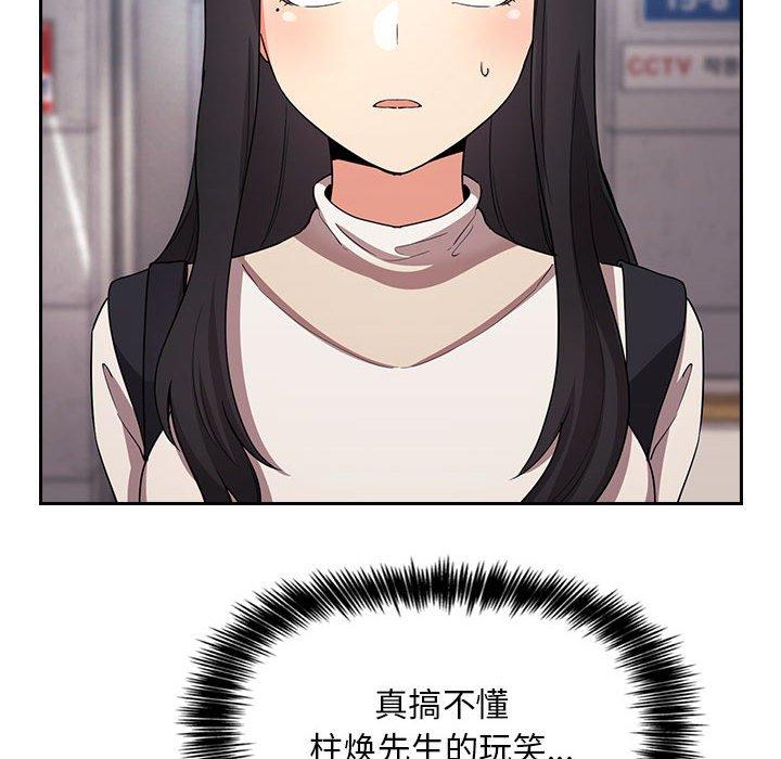 欢迎进入梦幻直播间[抖漫]韩漫全集-欢迎进入梦幻直播间-第 60 话无删减无遮挡章节图片 