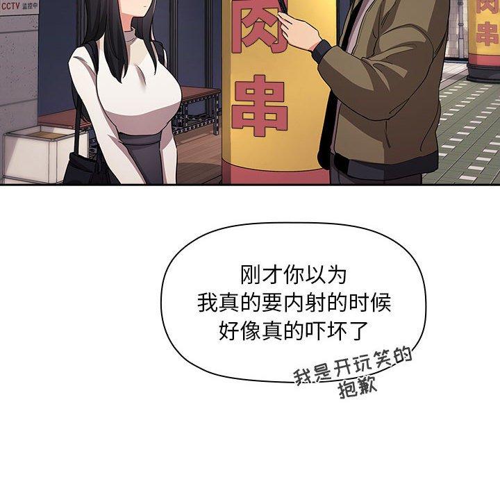欢迎进入梦幻直播间[抖漫]韩漫全集-欢迎进入梦幻直播间-第 60 话无删减无遮挡章节图片 