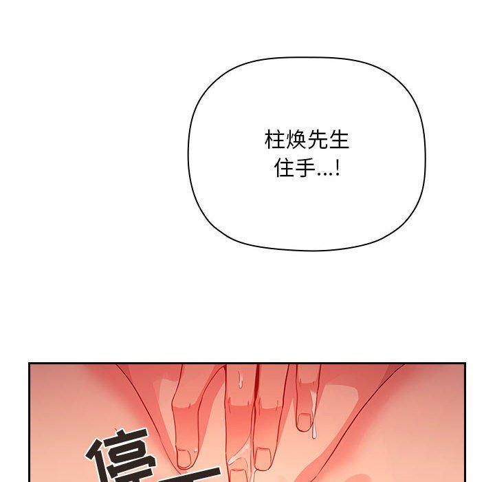 欢迎进入梦幻直播间[抖漫]韩漫全集-欢迎进入梦幻直播间-第 60 话无删减无遮挡章节图片 