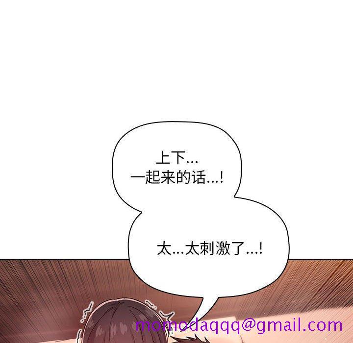 欢迎进入梦幻直播间[抖漫]韩漫全集-欢迎进入梦幻直播间-第 60 话无删减无遮挡章节图片 