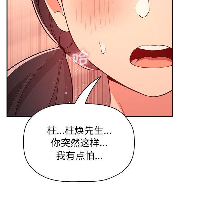 欢迎进入梦幻直播间[抖漫]韩漫全集-欢迎进入梦幻直播间-第 60 话无删减无遮挡章节图片 
