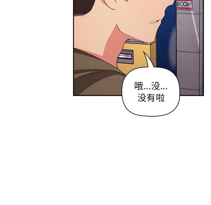 欢迎进入梦幻直播间[抖漫]韩漫全集-欢迎进入梦幻直播间-第 60 话无删减无遮挡章节图片 