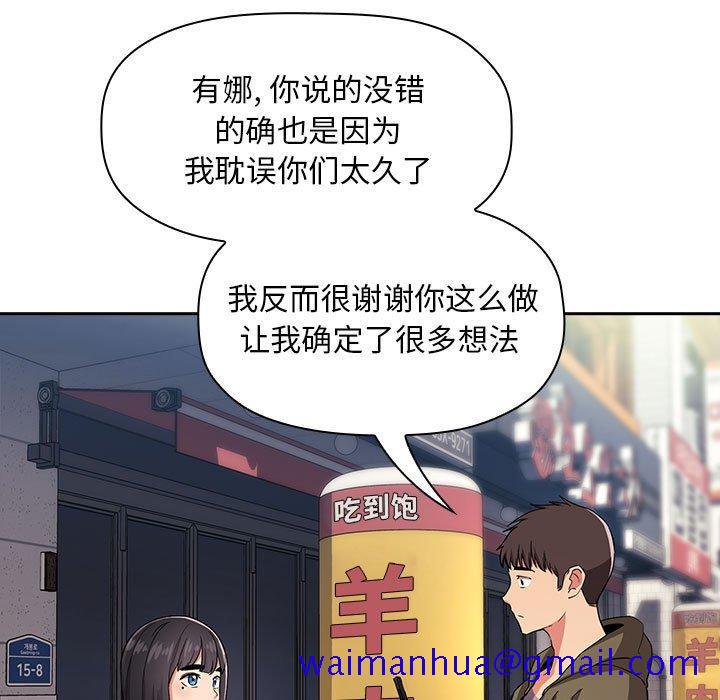欢迎进入梦幻直播间[抖漫]韩漫全集-欢迎进入梦幻直播间-第 60 话无删减无遮挡章节图片 