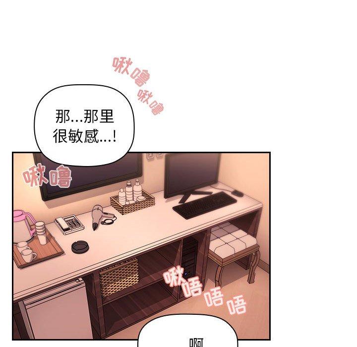 欢迎进入梦幻直播间[抖漫]韩漫全集-欢迎进入梦幻直播间-第 60 话无删减无遮挡章节图片 