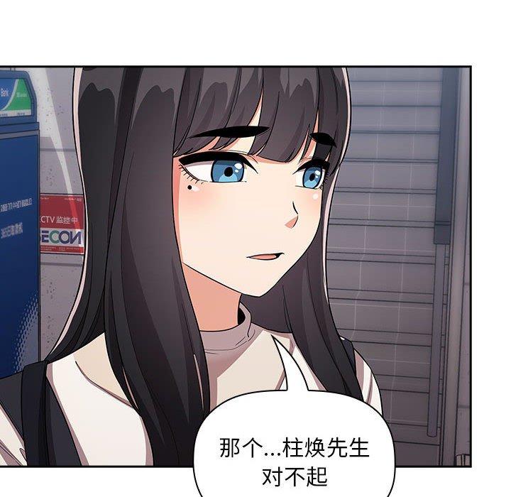 欢迎进入梦幻直播间[抖漫]韩漫全集-欢迎进入梦幻直播间-第 60 话无删减无遮挡章节图片 