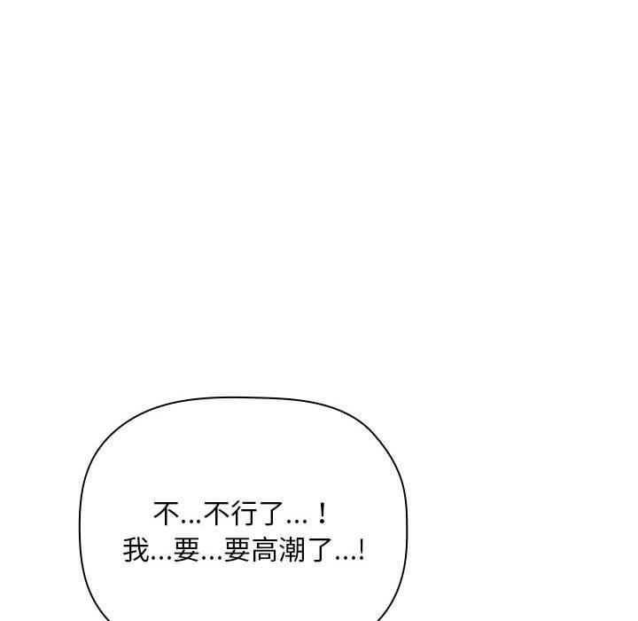 欢迎进入梦幻直播间[抖漫]韩漫全集-欢迎进入梦幻直播间-第 60 话无删减无遮挡章节图片 