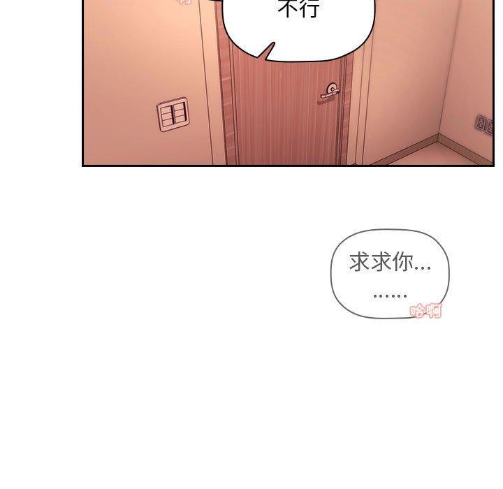 欢迎进入梦幻直播间[抖漫]韩漫全集-欢迎进入梦幻直播间-第 60 话无删减无遮挡章节图片 