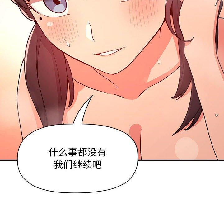欢迎进入梦幻直播间[抖漫]韩漫全集-欢迎进入梦幻直播间-第 60 话无删减无遮挡章节图片 
